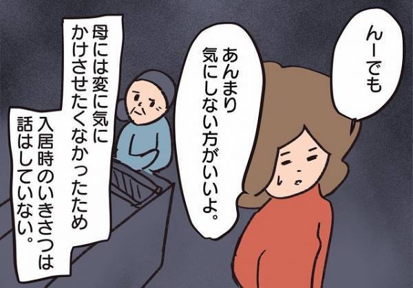 「えええほんとに！？」引越し先で隣人に挨拶すると…→“思わず絶句”の反応が！？