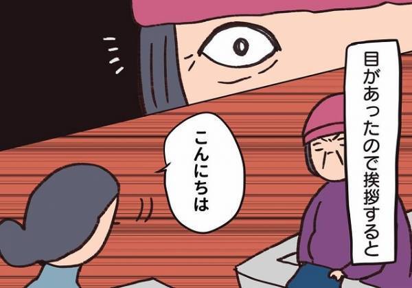 「えええほんとに！？」引越し先で隣人に挨拶すると…→“思わず絶句”の反応が！？