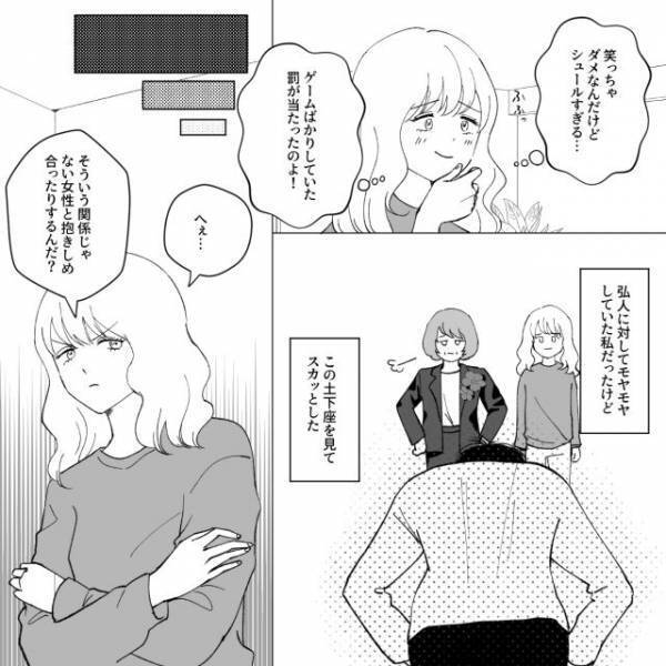 夫「母さん！？」夫の浮気を目撃した“義母”がとった衝撃行動でスカッと