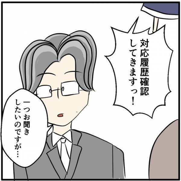 店長「パスワード設定の時周りに誰かいませんでしたか？」スマホの設定ができていない“原因”が明らかに！