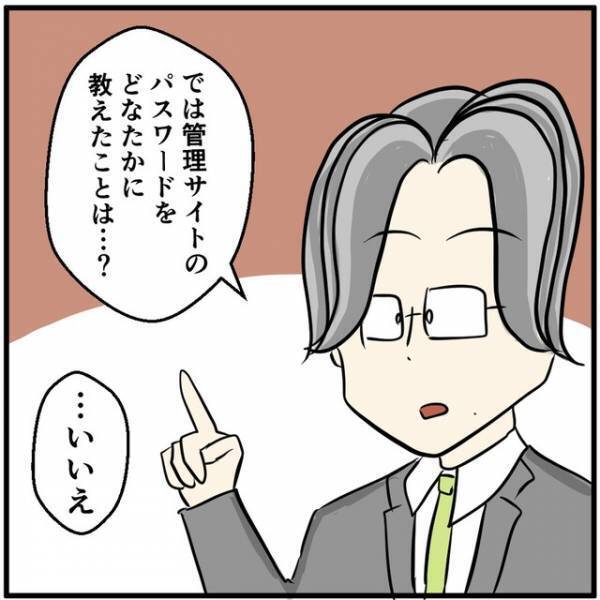 店長「パスワード設定の時周りに誰かいませんでしたか？」スマホの設定ができていない“原因”が明らかに！