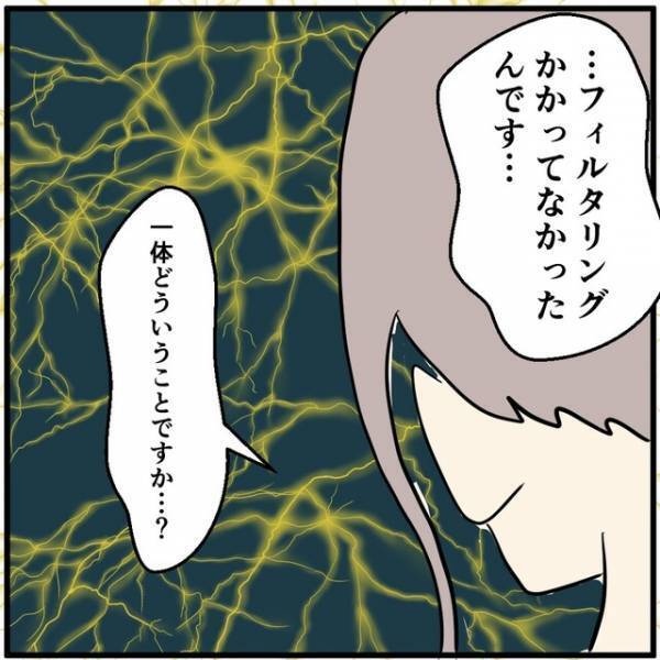 店長「パスワード設定の時周りに誰かいませんでしたか？」スマホの設定ができていない“原因”が明らかに！