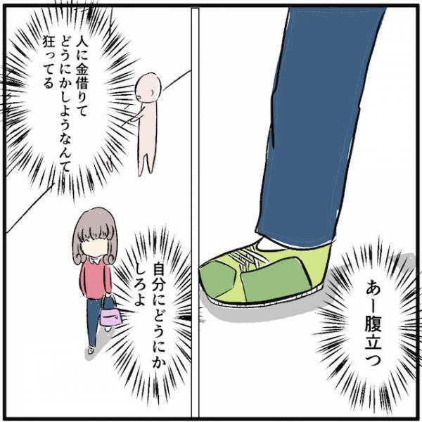 「お金貸して」「ごめん私もないの！」→携帯料金を滞納する仲間からねだられ一蹴！！