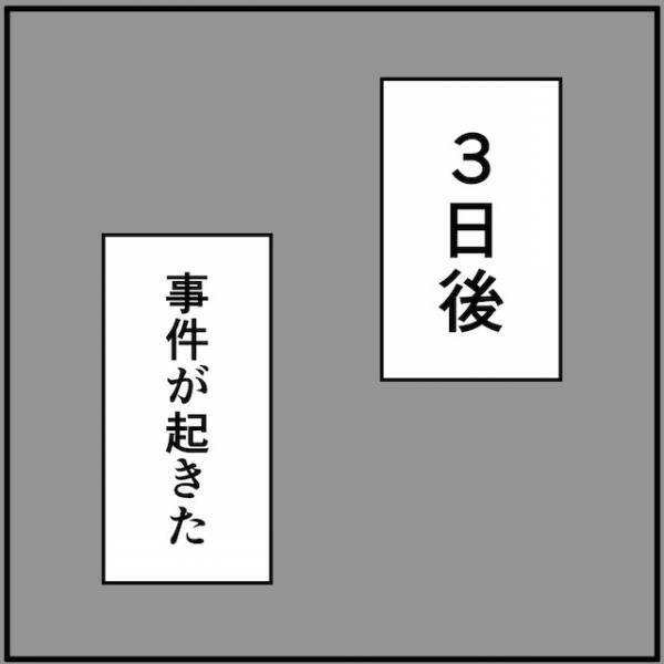 「お金貸して」「ごめん私もないの！」→携帯料金を滞納する仲間からねだられ一蹴！！