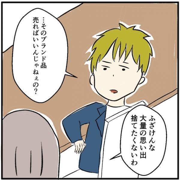 「お金貸して」「ごめん私もないの！」→携帯料金を滞納する仲間からねだられ一蹴！！