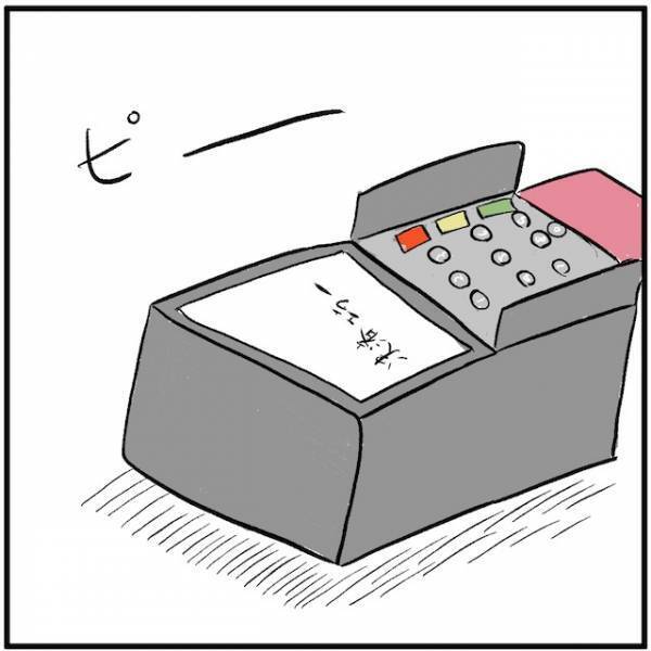 「なんで？」クレジットカードが使えない！？→止められたのは“勘違い”が原因だった…