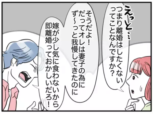 義兄「子どもが可哀想じゃないか！」夫「散々愚痴ってたのに？」義兄が“離婚を拒む”理由にドン引き…