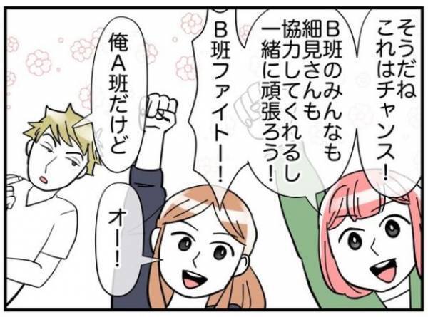 「どう考えてもチャンスですよね？」本社の監査が…→サボり魔お局へ“改心か退職”かを迫るはずだったのに！？