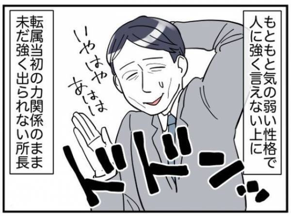 「どう考えてもチャンスですよね？」本社の監査が…→サボり魔お局へ“改心か退職”かを迫るはずだったのに！？