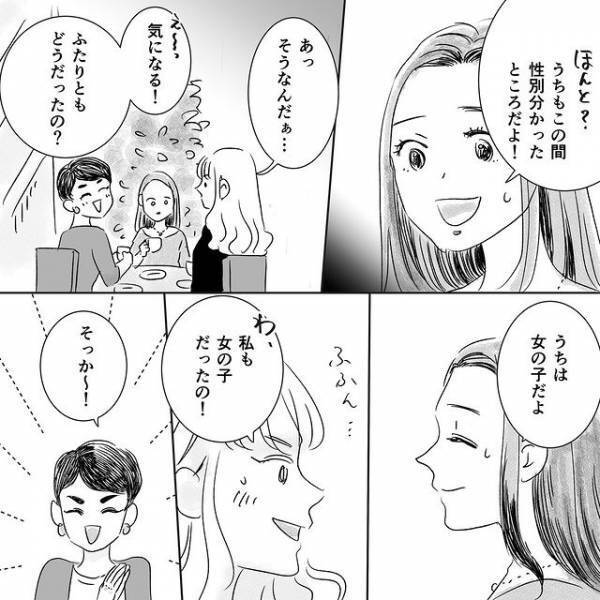 『まさかあんなトラブルの“原因”になるなんて…』子どもの名前候補を話す妊婦のママ友。聞き流していたら…→「あなたの子どもの名前変えてくれる？」