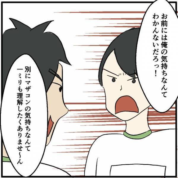 キッズスマホのせいでマザコンと言われ続け…→部活の連絡も自分だけ把握できない！？