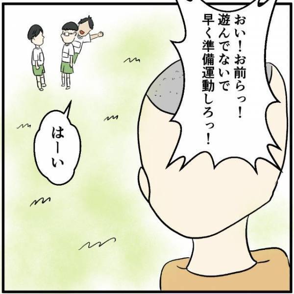 キッズスマホのせいでマザコンと言われ続け…→部活の連絡も自分だけ把握できない！？