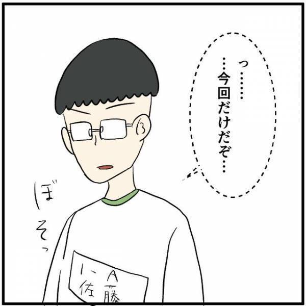 キッズスマホのせいでマザコンと言われ続け…→部活の連絡も自分だけ把握できない！？