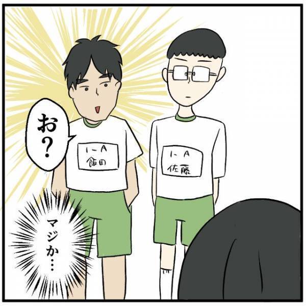 キッズスマホのせいでマザコンと言われ続け…→部活の連絡も自分だけ把握できない！？