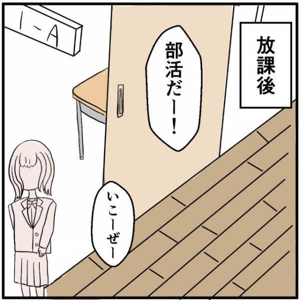 キッズスマホのせいでマザコンと言われ続け…→部活の連絡も自分だけ把握できない！？