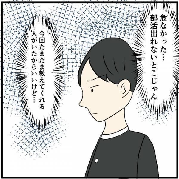 【中学生のスマホ問題】キッズスマホでは部活の連絡を受け取れない！？→職員室に呼び出され…「えっ？」