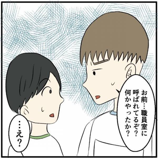 【中学生のスマホ問題】キッズスマホでは部活の連絡を受け取れない！？→職員室に呼び出され…「えっ？」