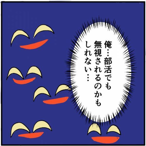 【中学生のスマホ問題】キッズスマホでは部活の連絡を受け取れない！？→職員室に呼び出され…「えっ？」