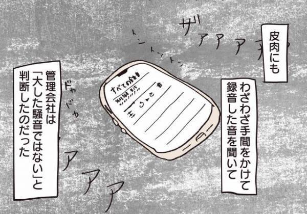 娘「ママ…！」四六時中壁を殴ってくる隣人による長引く騒音で…→ついに子どもに“異変”が！？