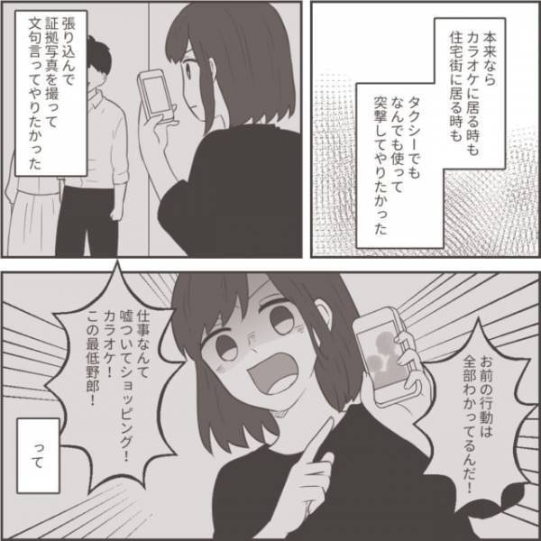 妻「全部わかってるんだ！」と不貞夫にいいたい！でも…⇒限界まで我慢する妻の“ゆずれない理由”とは？