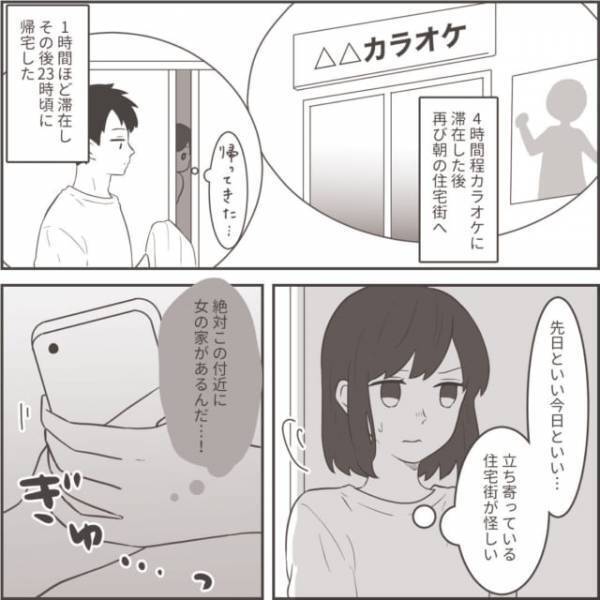 妻「全部わかってるんだ！」と不貞夫にいいたい！でも…⇒限界まで我慢する妻の“ゆずれない理由”とは？