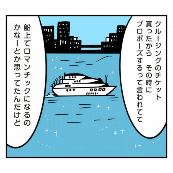 プロポーズはクルージングデート！…と思いきや、なぜか“駐車場”で！？