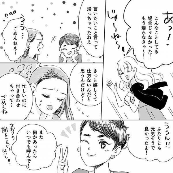 なんで？”マウント”をとりたがる幼馴染にモヤモヤ…→やっぱり大きな“トラブル”の前兆だった！！