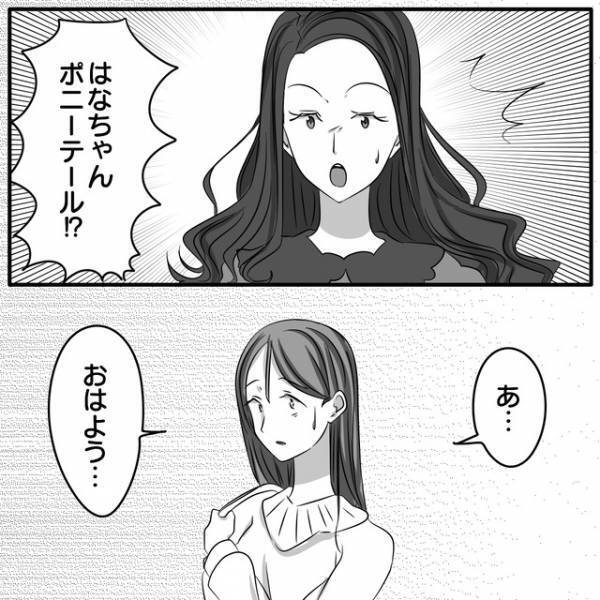 ママ友『なんで三つ編みじゃないの！？』娘の髪型だけじゃなく、全てをパクるママ友にゾッ…