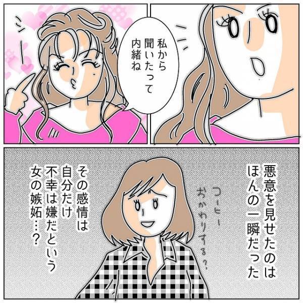 もしかして…裏切り夫の相手は『私の友だち』！？電話になかなか出ない“理由”とは一体？