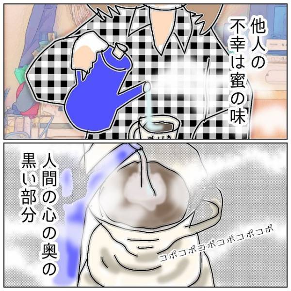 もしかして…裏切り夫の相手は『私の友だち』！？電話になかなか出ない“理由”とは一体？