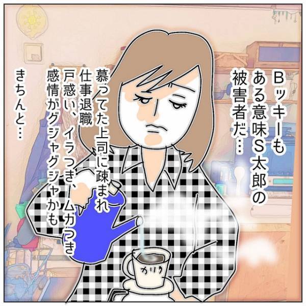 もしかして…裏切り夫の相手は『私の友だち』！？電話になかなか出ない“理由”とは一体？
