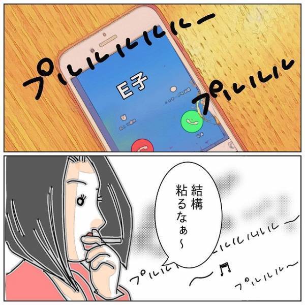 もしかして…裏切り夫の相手は『私の友だち』！？電話になかなか出ない“理由”とは一体？