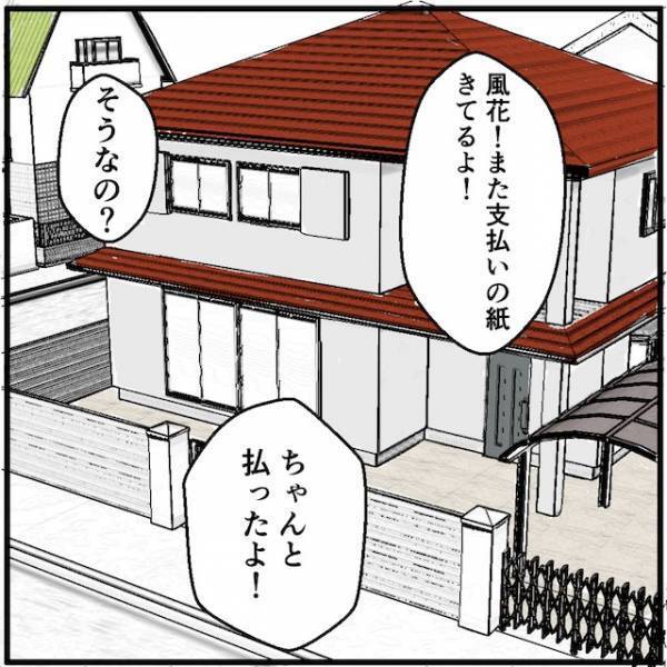 「これでクレカ使えるようになる！」→と勘違いしたせいで、ついにスマホが圏外に！？