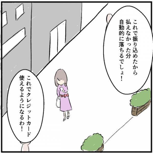 「これでクレカ使えるようになる！」→と勘違いしたせいで、ついにスマホが圏外に！？