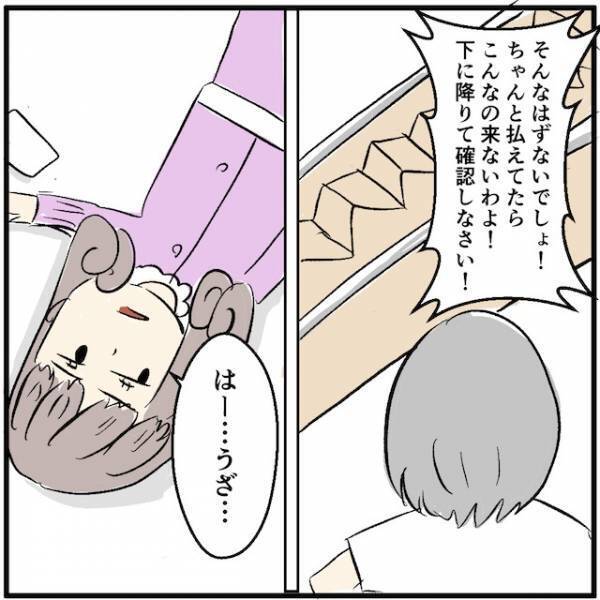 「これでクレカ使えるようになる！」→と勘違いしたせいで、ついにスマホが圏外に！？