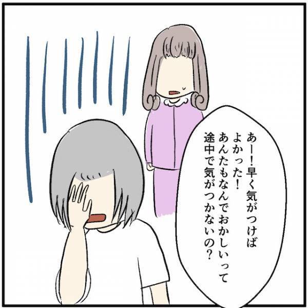 口座にお金を入れれば引き落とされるでしょ？→娘の勘違いに母「常識ないの！？」と絶句！！