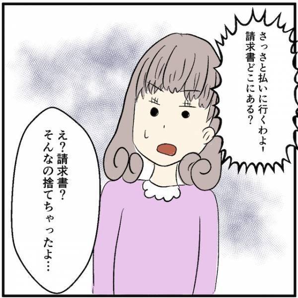 口座にお金を入れれば引き落とされるでしょ？→娘の勘違いに母「常識ないの！？」と絶句！！
