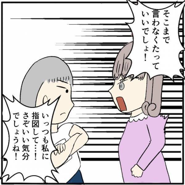 母「後で泣きつくんじゃないよ！」クレカの請求書を捨ててしまった娘…→しかしすでにスマホが使えない…！？