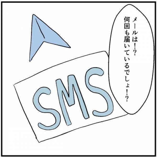 母「後で泣きつくんじゃないよ！」クレカの請求書を捨ててしまった娘…→しかしすでにスマホが使えない…！？