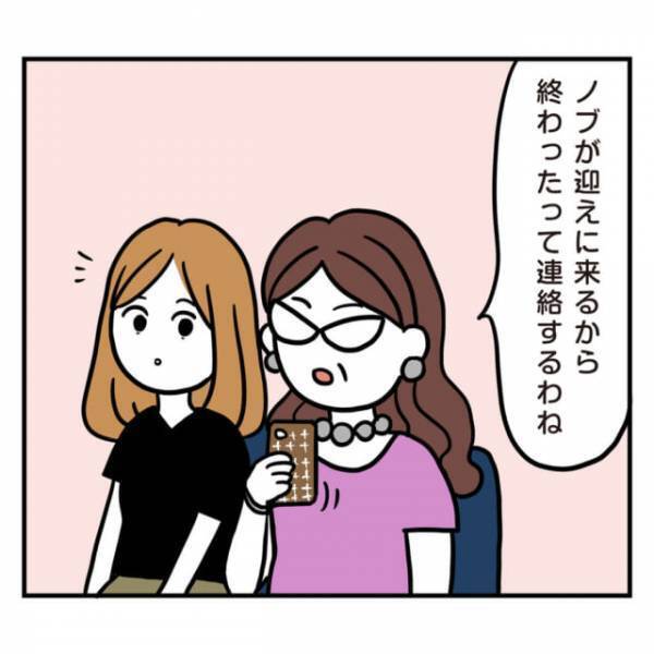 義母「あなたが急かすから仕方なく住むって」私『は！？』→同棲にやんわりクギを刺す“理由”とは？