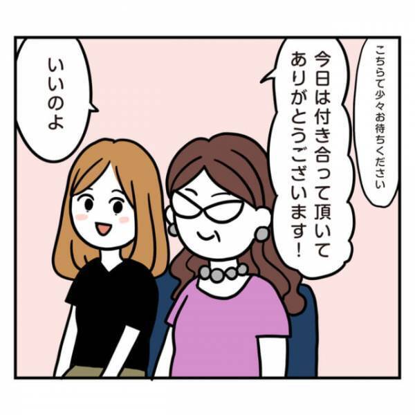 義母「あなたが急かすから仕方なく住むって」私『は！？』→同棲にやんわりクギを刺す“理由”とは？