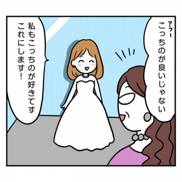 義母「あなたが急かすから仕方なく住むって」私『は！？』→同棲にやんわりクギを刺す“理由”とは？