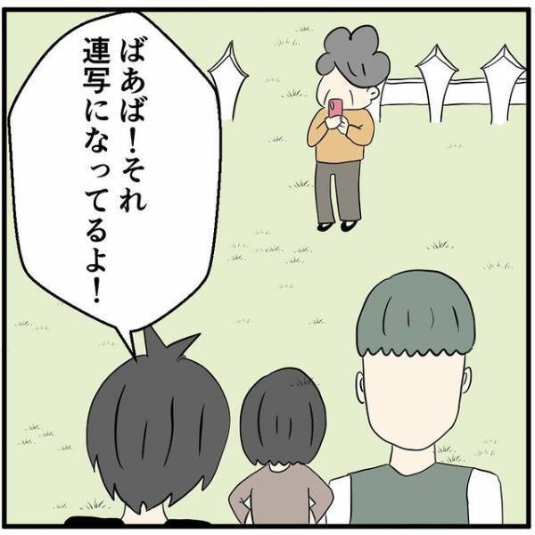 孫「やってみて！」祖母「わかったよ」⇒写真を撮影すると…「なんで…？」不慣れなスマホで起きた”悲劇”