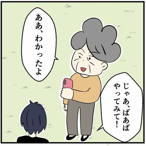 孫「やってみて！」祖母「わかったよ」⇒写真を撮影すると…「なんで…？」不慣れなスマホで起きた”悲劇”