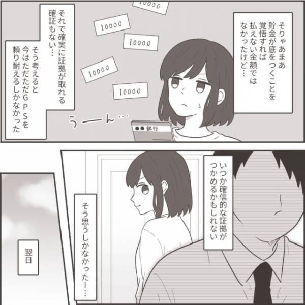 妻『なんでもう帰らせようとするの？』公園に飽きた夫…⇒まだ遊び足りない娘に使った”卑怯な手”に我慢の限界！！