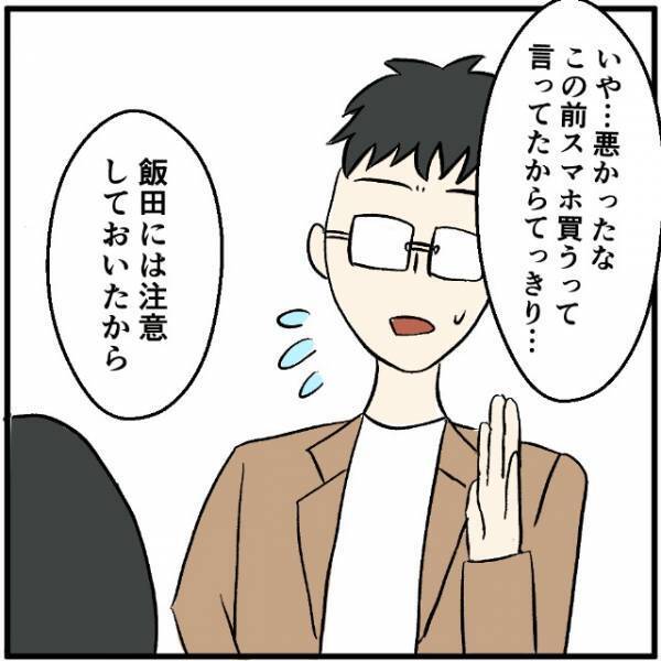 スマホを持っていない中学生。アプリで確認できない分、先生がプリントを用意してくれて…？→キッズスマホのせいで”惨めだ…”