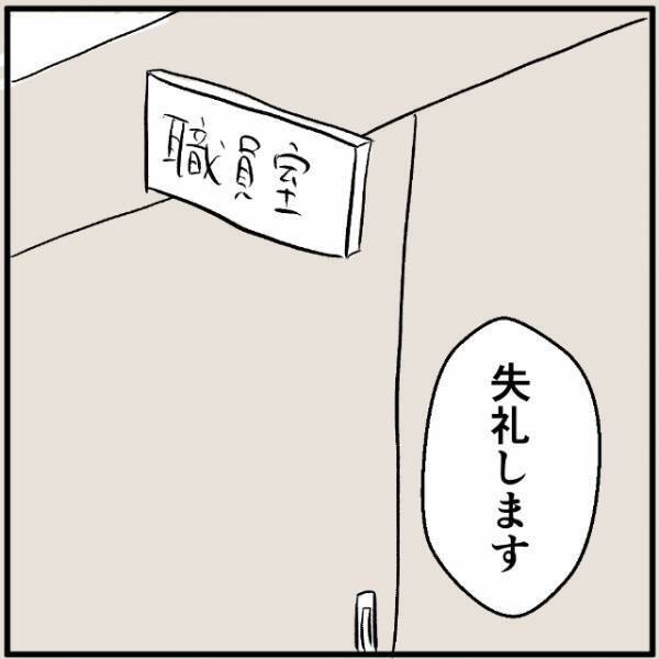 スマホを持っていない中学生。アプリで確認できない分、先生がプリントを用意してくれて…？→キッズスマホのせいで”惨めだ…”