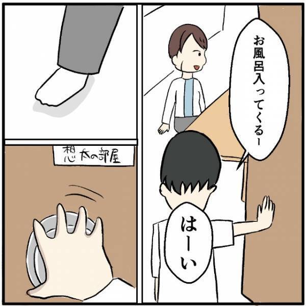 「バレた！？」クラスで自分だけスマホを持っていない息子の状況を何も知らない母が、先生からのプリントを見つけてしまう…！