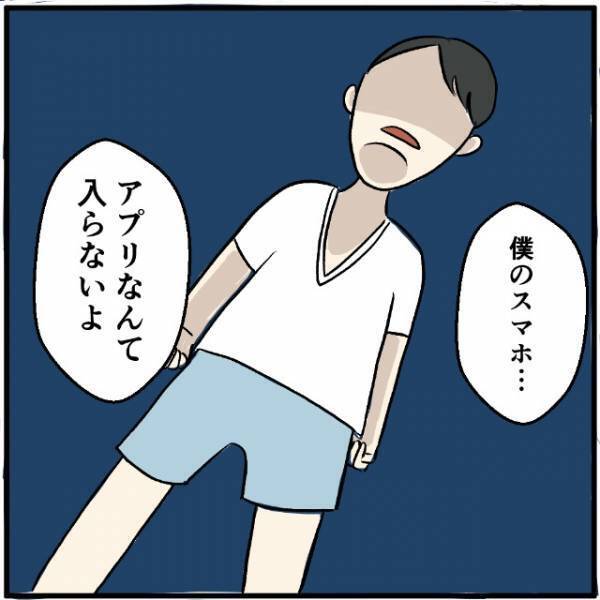 学校の連絡がアプリ化され“子どもに携帯を買ってよかった”と喜ぶ母！→息子「僕のスマホ、アプリなんて入らないよ」母「え？」