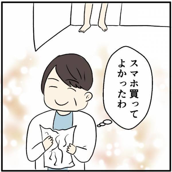 学校の連絡がアプリ化され“子どもに携帯を買ってよかった”と喜ぶ母！→息子「僕のスマホ、アプリなんて入らないよ」母「え？」